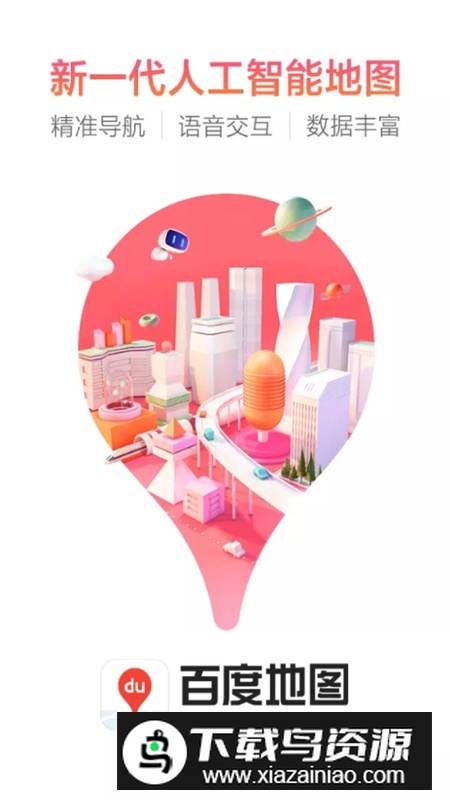 百度地图谷歌play版最新版截图1