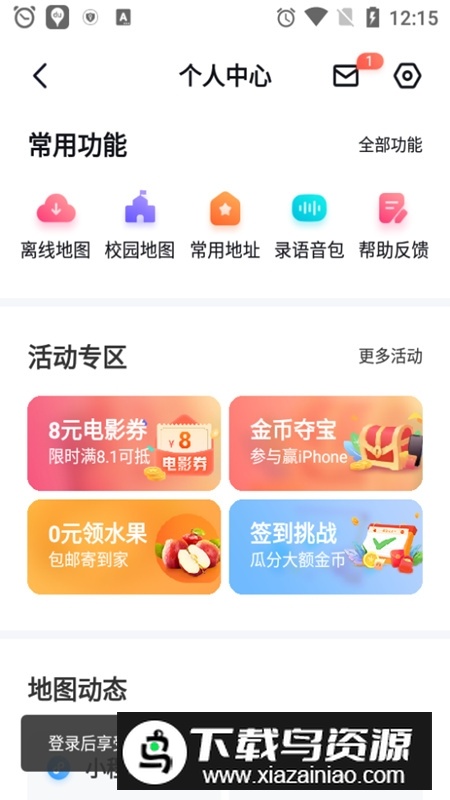 百度地图谷歌play版最新版截图4