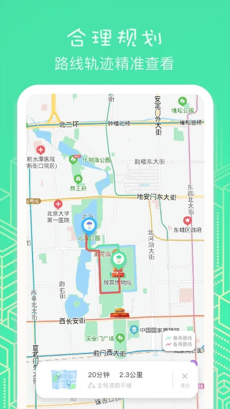 虚匿定位app最新版截图1