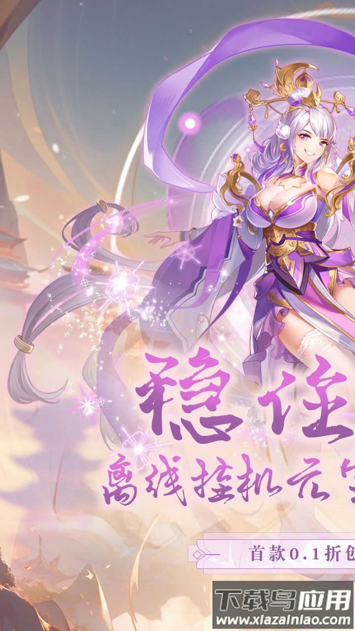 江湖奇缘手游官方版截图