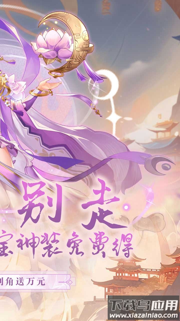 江湖奇缘手游官方版截图