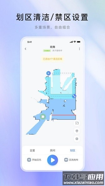 xwow晓舞最新版