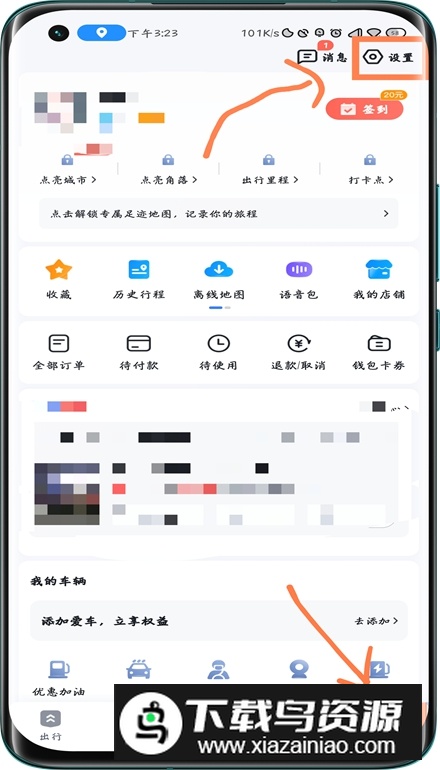 百度地图汽车导航版大屏版