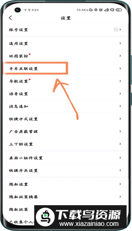 百度地图汽车导航版大屏版