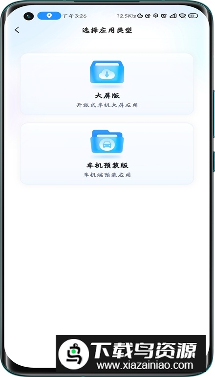 百度地图汽车导航版大屏版