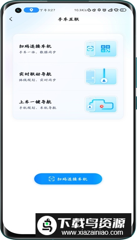 百度地图汽车导航版大屏版
