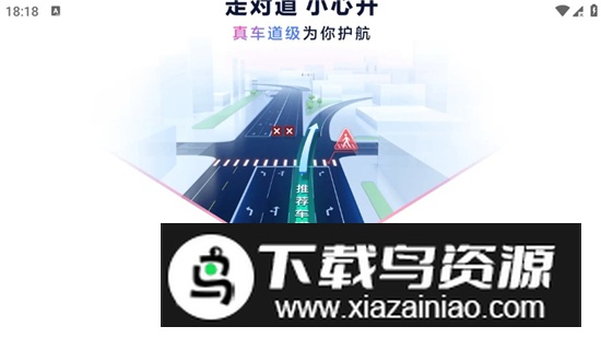 百度地图圆角版车机版本截图1