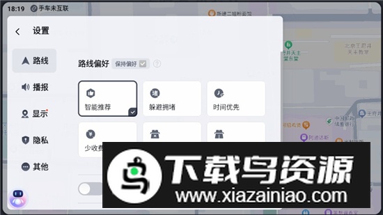 百度地图圆角版车机版本截图2