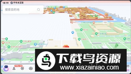 百度地图圆角版车机版本截图3