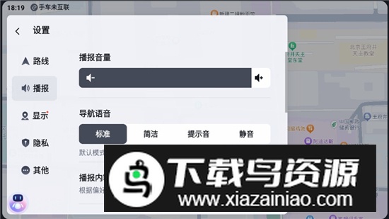百度地图圆角版车机版本截图4