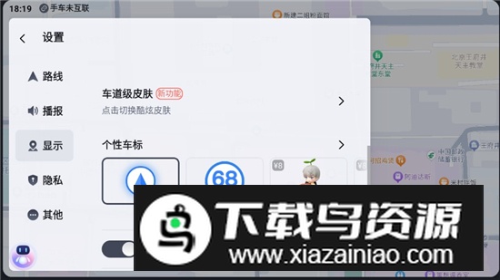 百度地图圆角版车机版本截图5