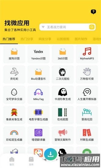 资源大师plus官方下载