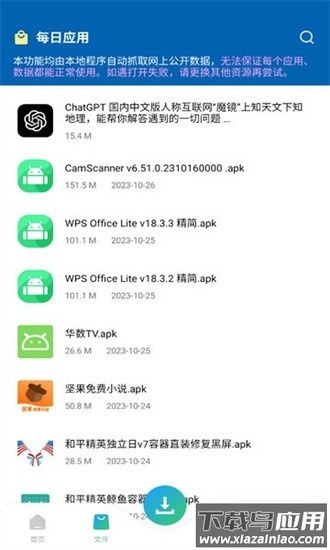 资源大师plus最新版截图1