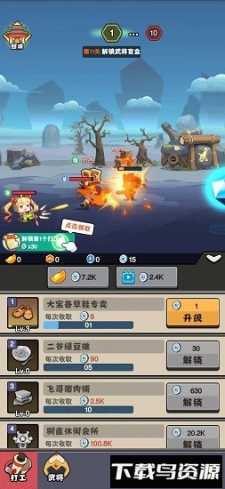 进攻敌方水晶无限金币元宝版最新版截图1