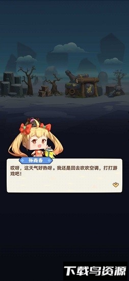 进攻敌方水晶无限金币元宝版最新版截图2