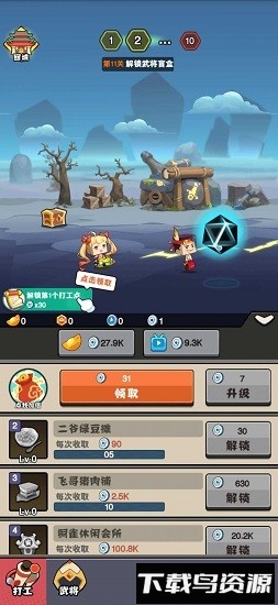 进攻敌方水晶无限金币元宝版最新版截图3