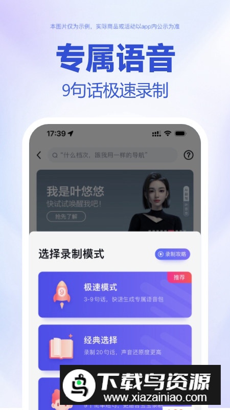 百度地图三星提取版截图1