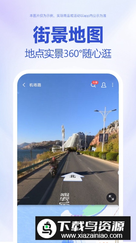 百度地图三星提取版截图2