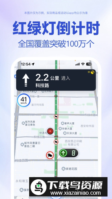 百度地图三星提取版截图3