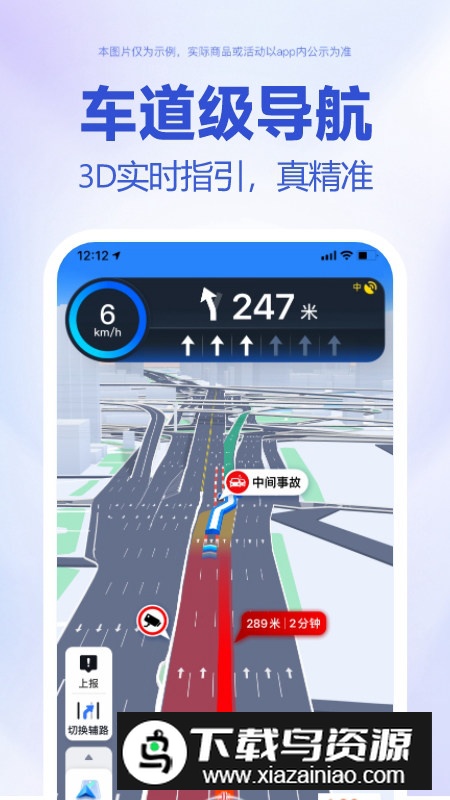 百度地图三星提取版截图4