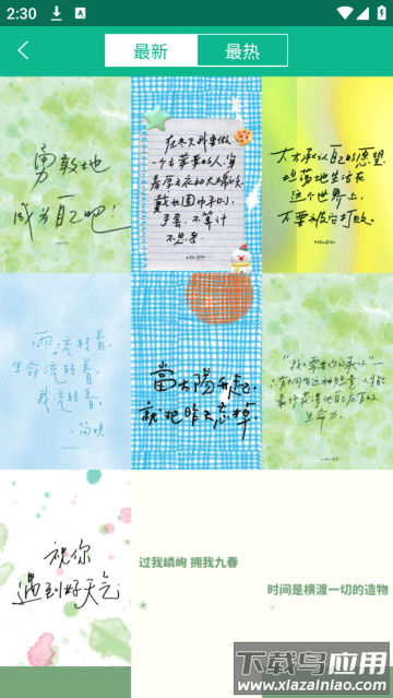 励志演讲安卓版