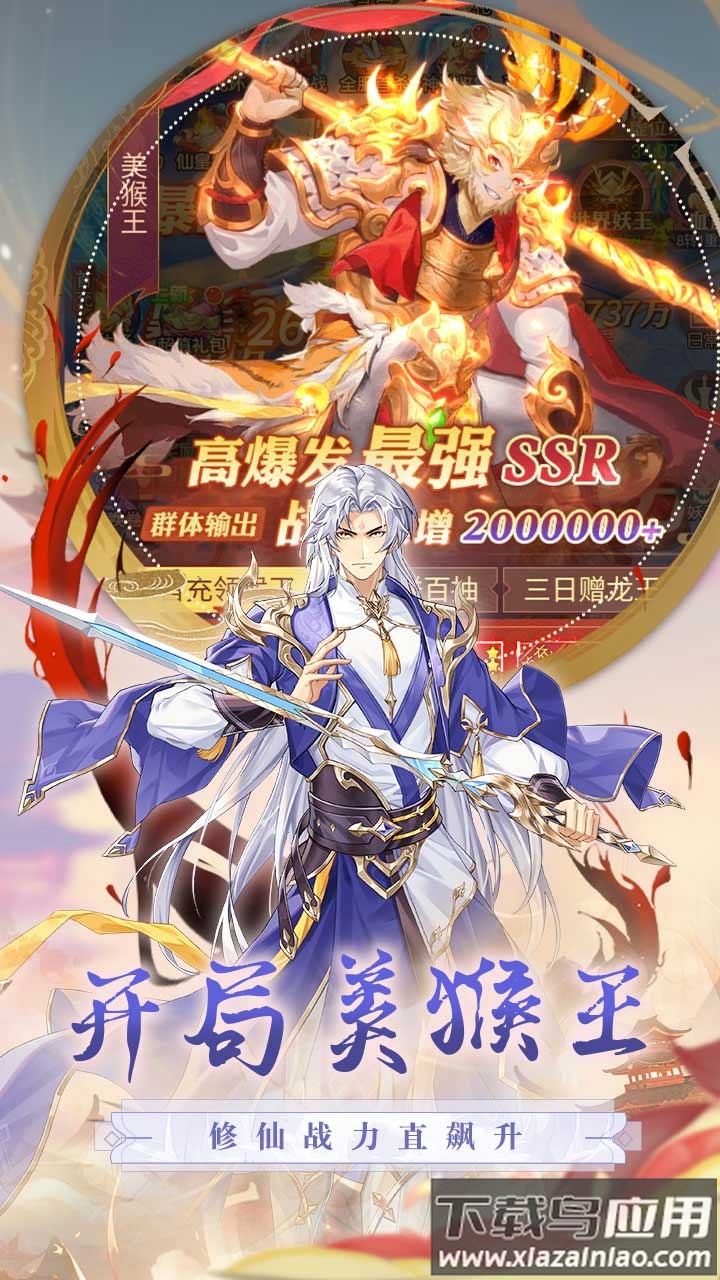 江湖奇缘0.1折版最新版截图3