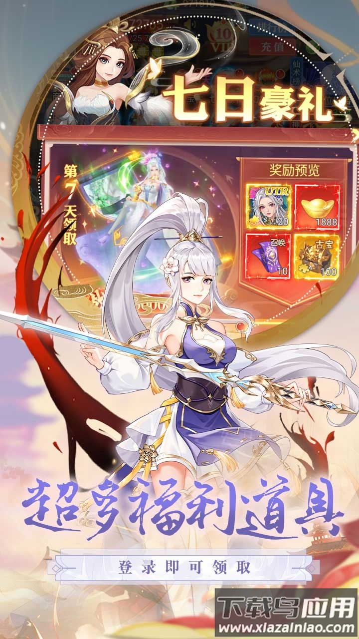 江湖奇缘0.1折版最新版截图4