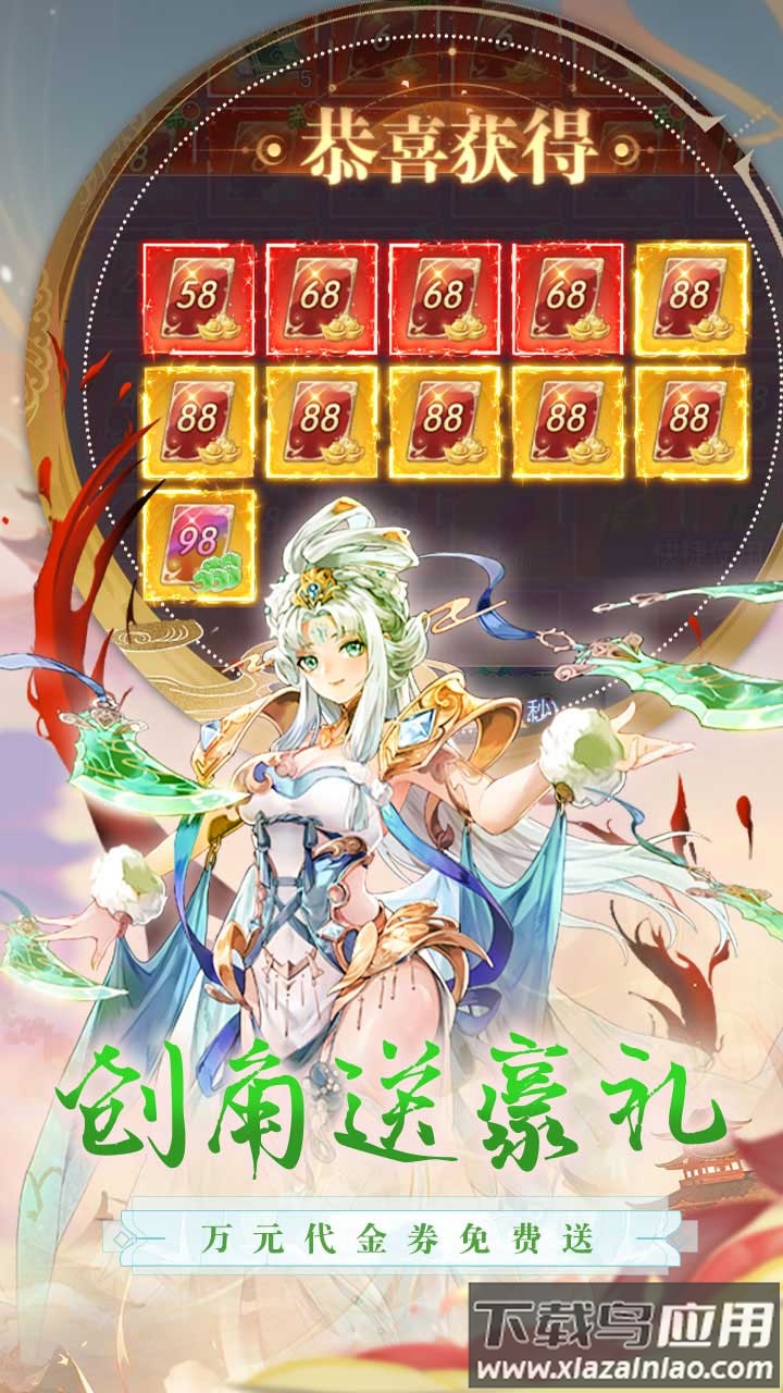 江湖奇缘0.1折版最新版截图5