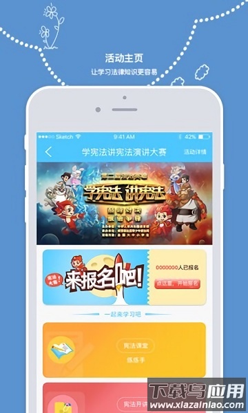 全国青少年普法网软件（眠眠学法）最新版截图2