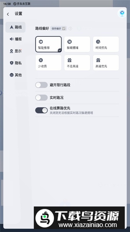 百度地图v21车机版悬浮版本截图2