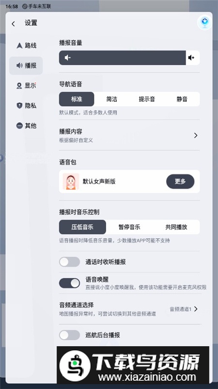 百度地图v21车机版悬浮版本截图4
