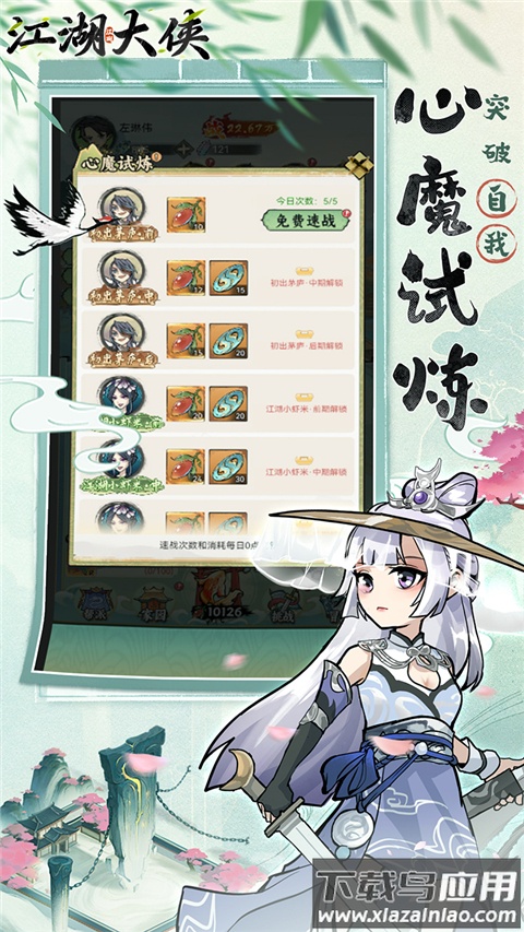 江湖大侠0.1折版最新版截图1