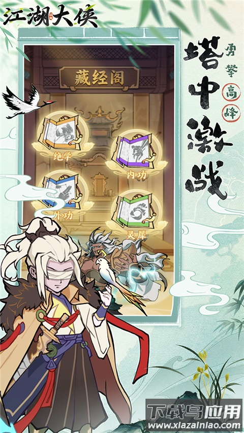 江湖大侠0.1折版最新版截图2