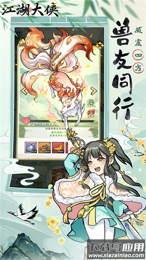 江湖大侠0.1折版最新版截图5