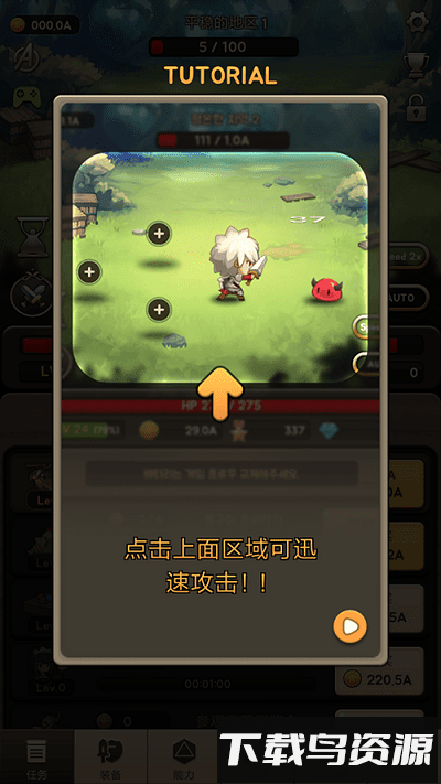 进攻之神手机版最新版截图1