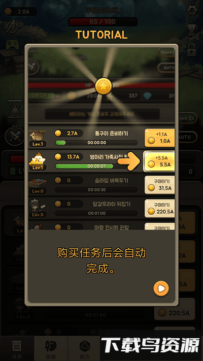 进攻之神手机版最新版截图2