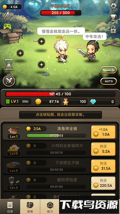 进攻之神手机版最新版截图3