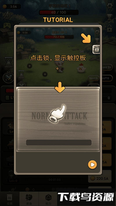 进攻之神手机版最新版截图4