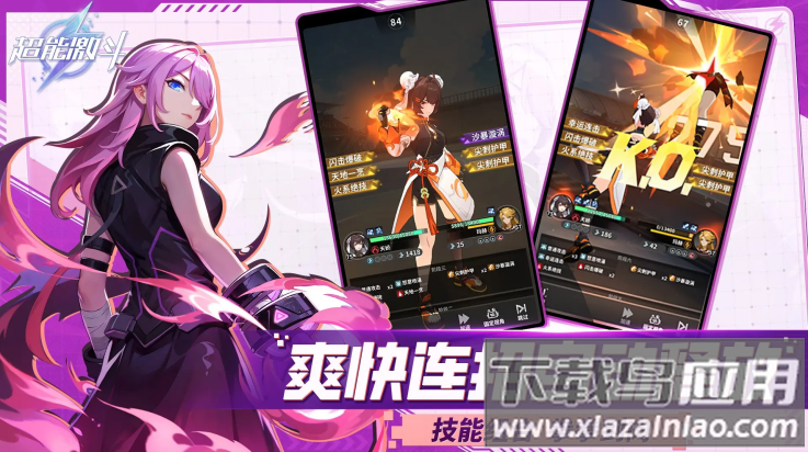 超能激斗手游(超能激Y)最新版截图1