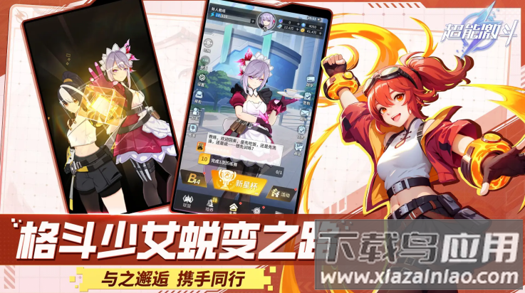 超能激斗手游(超能激Y)最新版截图4