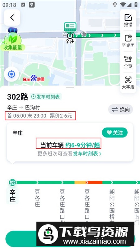 百度地图google商店版客户端
