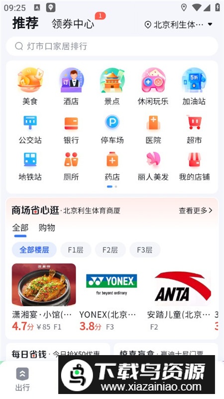 百度地图google商店版客户端最新版截图2