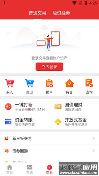 江海证券app最新版