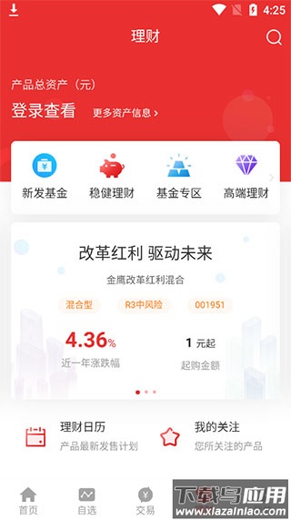 江海证券app最新版