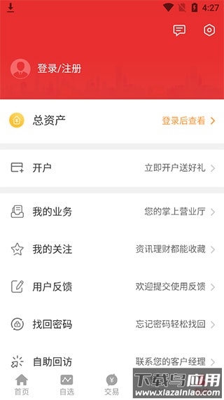 江海证券app最新版