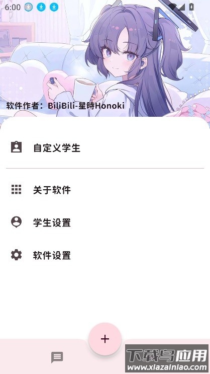 momotalk二创软件下载截图1