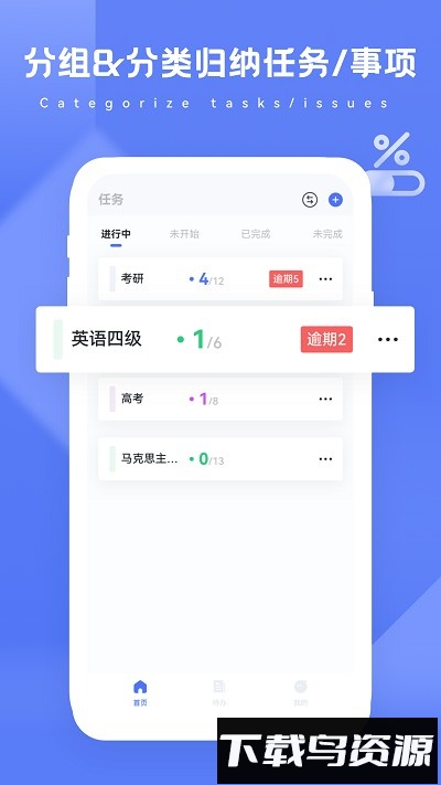 进度条手机版最新版截图1
