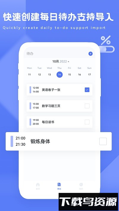 进度条手机版最新版截图2