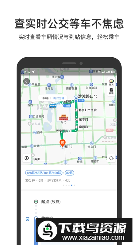 百度地图2025手机客户端最新版截图3