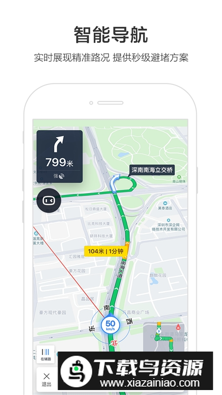 百度地图2025手机客户端最新版截图4